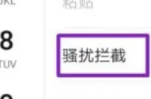 OPPOk11设置白名单方法