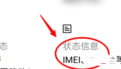 oppofindx7pro辨别真伪方法