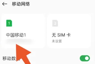 OPPOK11切换4G和5G方法