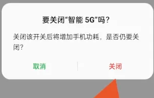 OPPOK11切换4G和5G方法