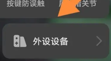 iqoo11pro散热器设置方法