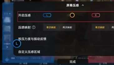 iqoo11pro没有屏幕压感解决方法