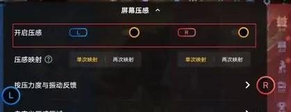 iqoo11pro没有屏幕压感解决方法