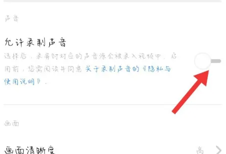 oppofindx7pro录制屏幕没声音解决办法