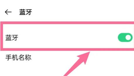 oppofindx7pro开启蓝牙方法