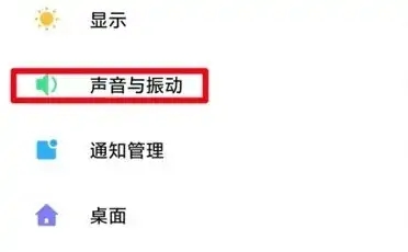 oppofindx7pro充电提示音设置方法