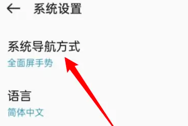 oppofindx7pro设置返回键方法步骤