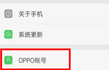 oppofindx7pro退出oppo账号方法