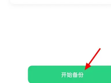 oppofindx7pro新建备份方法