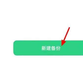 oppofindx7pro新建备份方法