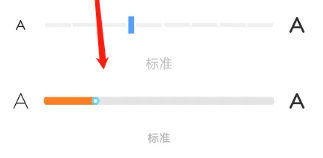 iqoo11pro调节字体大小教程