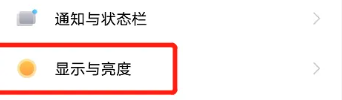 iqoo11pro调节字体大小教程