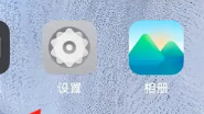 iqoo11pro调节字体大小教程