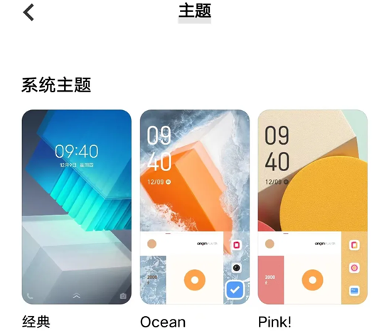 iqoo11pro更换主题教程