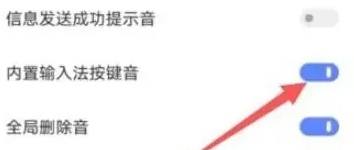 iqoo11pro按键音设置方法