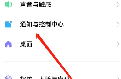 小米14打开实时网速显示方法