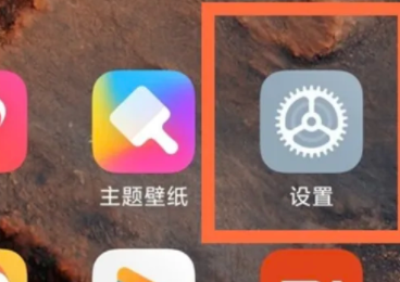 小米14设置护眼模式方法