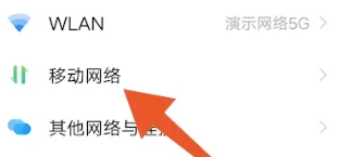 iqoo11pro关闭5g网络换4g教程