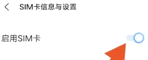 iqoo11pro关闭5g网络换4g教程