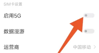 iqoo11pro关闭5g网络换4g教程