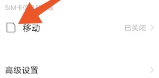 iqoo11pro关闭5g网络换4g教程