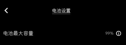 iQOO11Pro两个月电池容量99详情