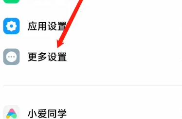 小米14调整时间方法