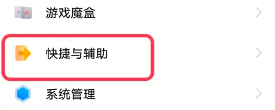 iqoo11pro设置定时开机教程