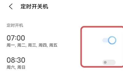 iqoo11pro设置定时开机教程