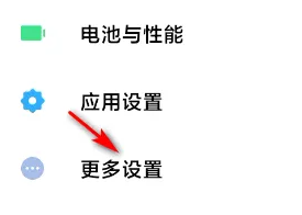 小米14备份方法