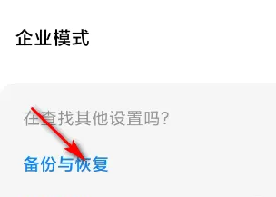 小米14备份方法