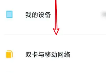 小米14开启互传方法