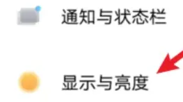 iqoo11pro设置满屏教程
