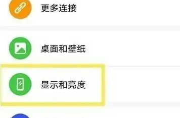 荣耀畅玩40c修改字体大小方法