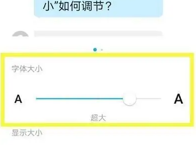 荣耀畅玩40c修改字体大小方法