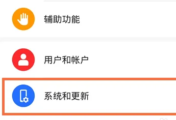 荣耀畅玩40c设置语言教程
