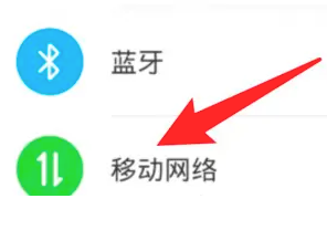 荣耀畅玩40c开启热点方法