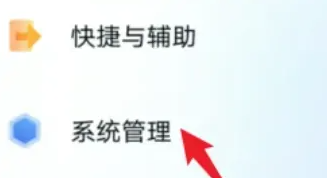 iqoo11pro手机资料迁移方法