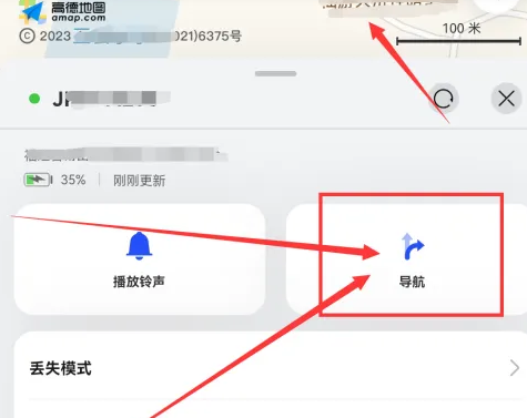 荣耀畅玩40c查找手机位置方法