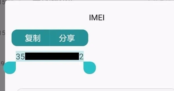 荣耀畅玩40c查询是不是新机方法