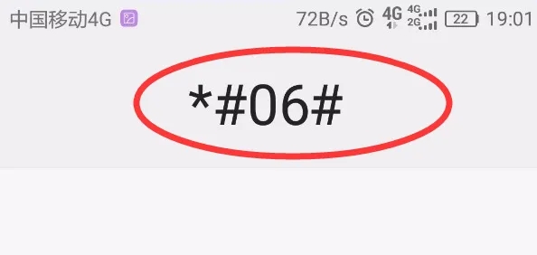 荣耀畅玩40c查询是不是新机方法