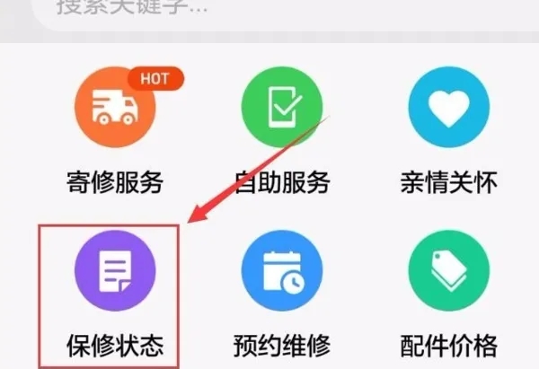 荣耀畅玩40c查询是不是新机方法