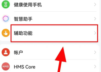 荣耀畅玩40c截屏方法