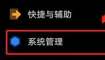 iqoo11pro控制中心更改教程