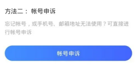 vivo云服务密码忘了怎么解除
