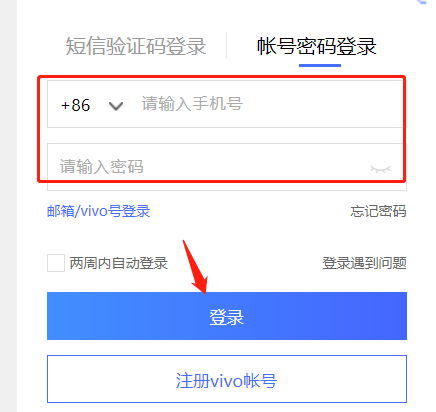 vivo云服务备份的短信怎么查看