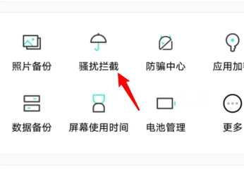vivoy27加入黑名单方法