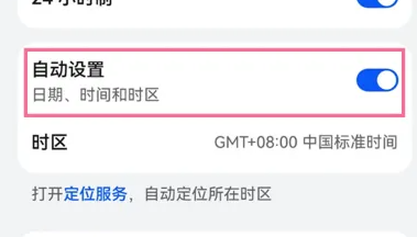 荣耀magicv设置时间方法