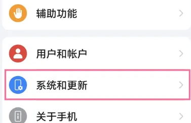 荣耀magicv设置时间方法