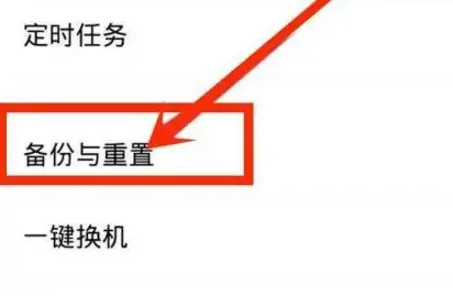 vivoy27格式化手机教程